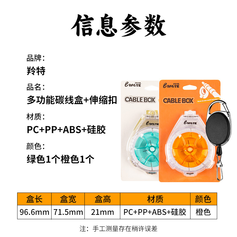 Carbon wire box, green carbon wire box, orange telescopic buckle