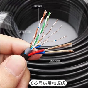 Açık su geçirmez 8 + 2 Cat5e ağ LAN kablosu CCTV kontrolü için güç kablosu ile iletişim kabloları - Product Image 5