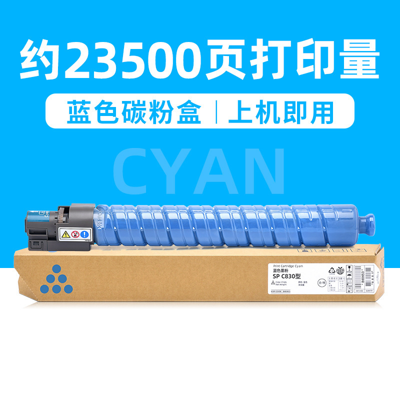 23,500 pages, blue toner cartridge