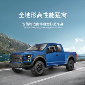 Maisto FORD F-<span class=keywords><strong>150</strong></span> Raptorオフロードオープニングドアトラックシミュレーション合金車モデル1:27ダイキャストメタルモデルおもちゃ