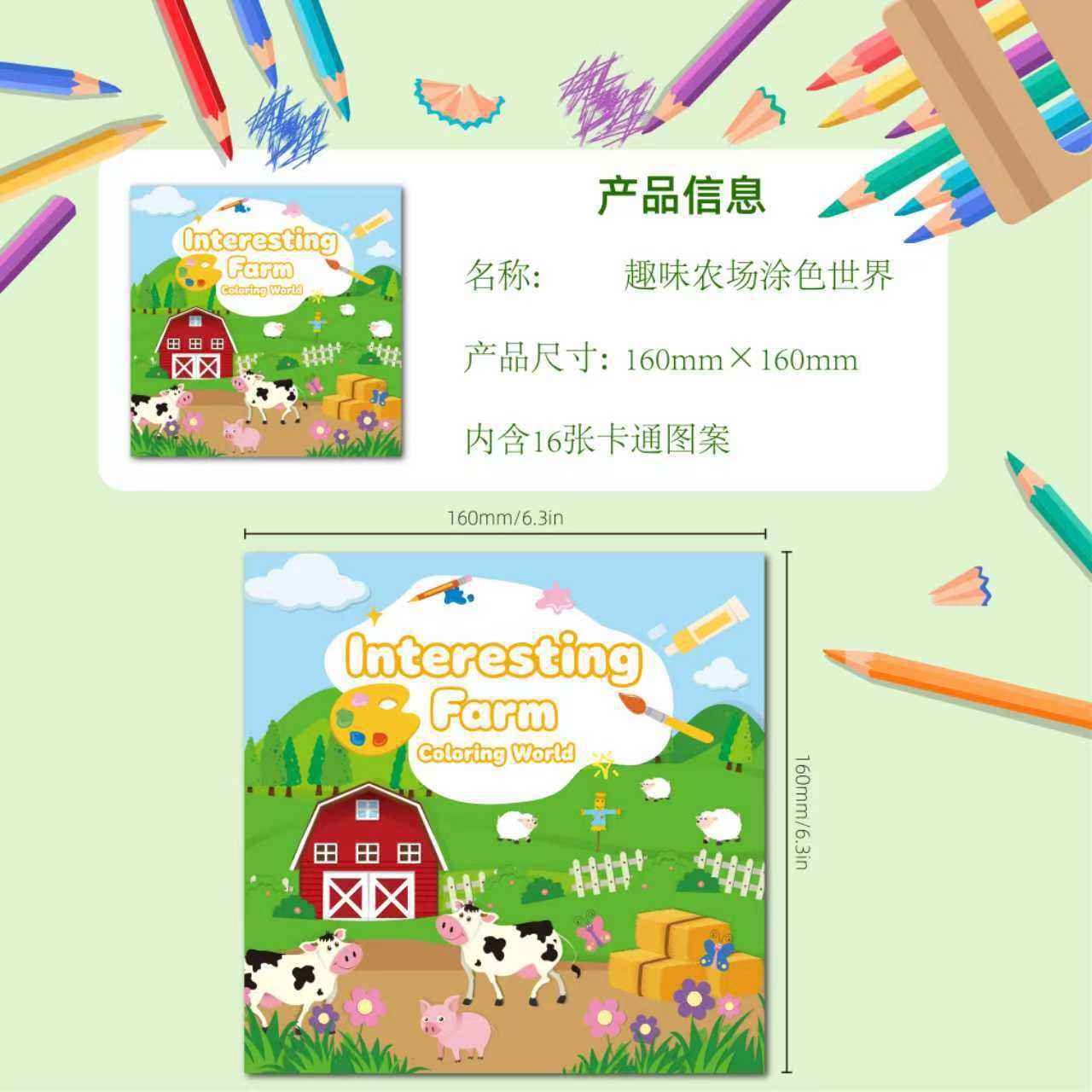 fun farm coloring book