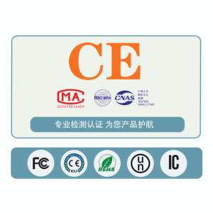 ผลิตภัณฑ์ที่ได้รับการรับรอง CE CE-RED จาก CE-EMC CE-LVD สำหรับการให้บริการในตลาดยุโรป - Product Image 1