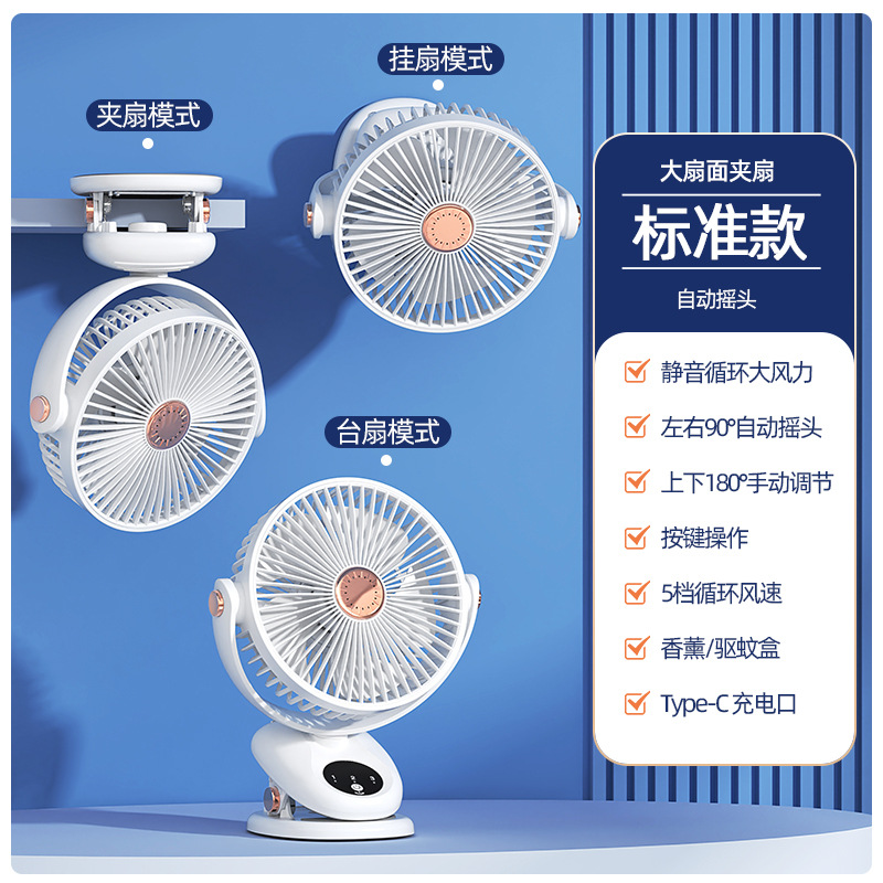 F2 Clip Fan Basic Model