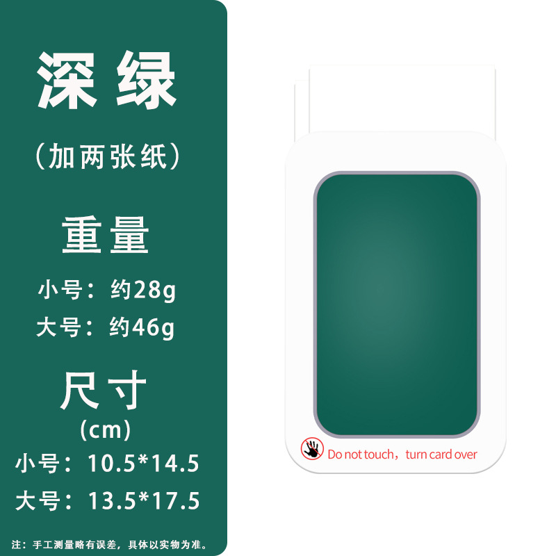 Dark green (add two sheets of paper)