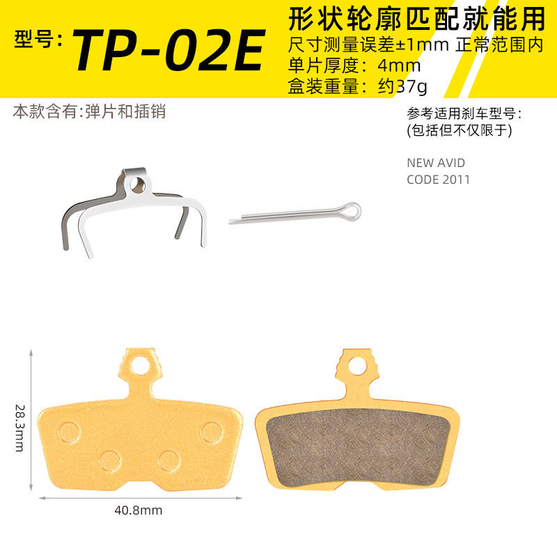 TP-02E