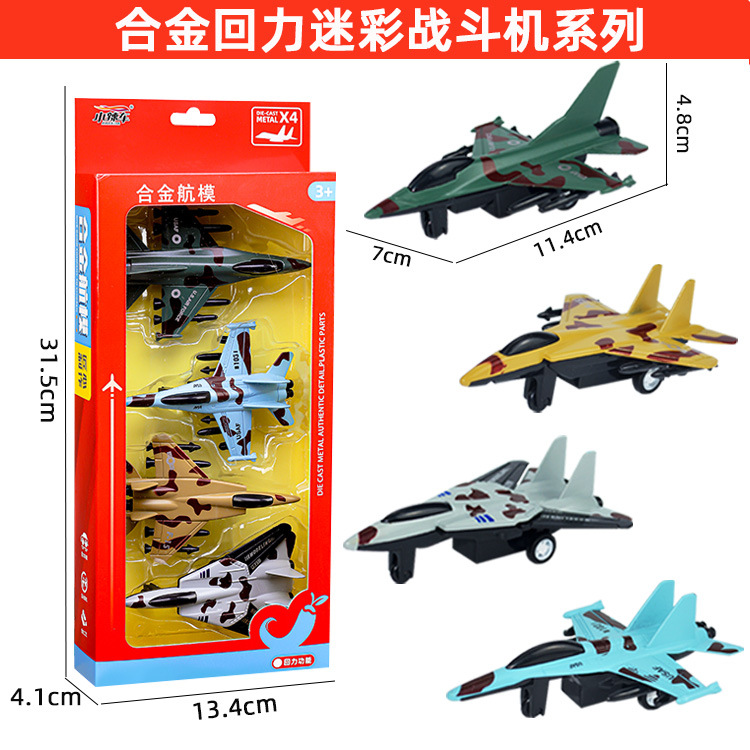 camouflage fighter