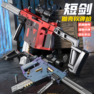 子供用ナイロンシェル投げマニュアル電気統合ソフトガンKris Victor Shell EjectricソフトEVA玩具ガン - Product Image 2