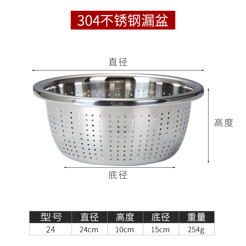 24cm colander (extra thick 304 stainless steel)