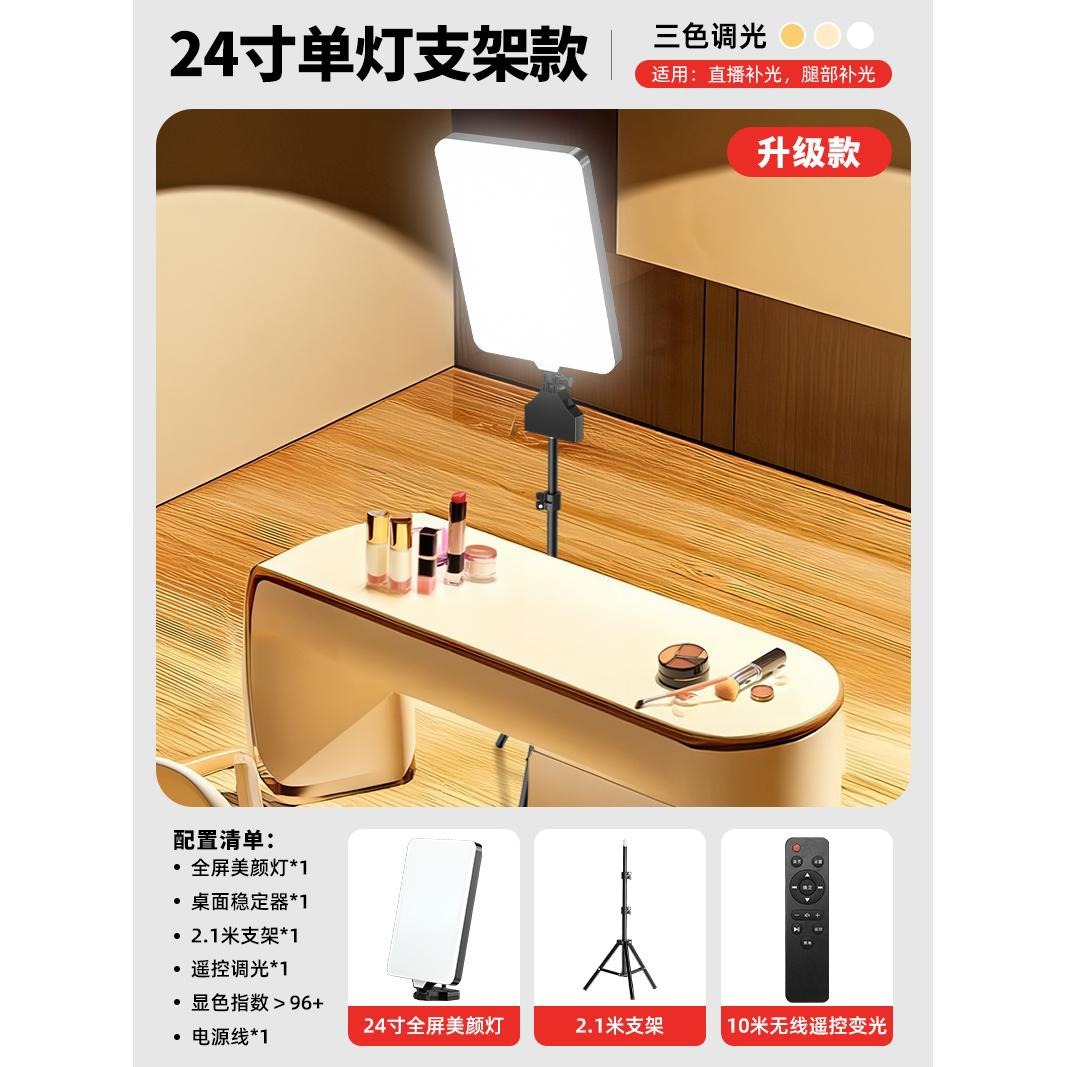 Éclairage professionnel pour beauté, idéal pour le streaming en direct.