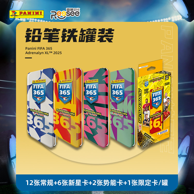 2026-fifa 365 pencil tin pack-1 tin 21 sheets-random colors