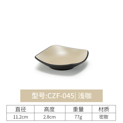 CZF-045 (อาซาคา)