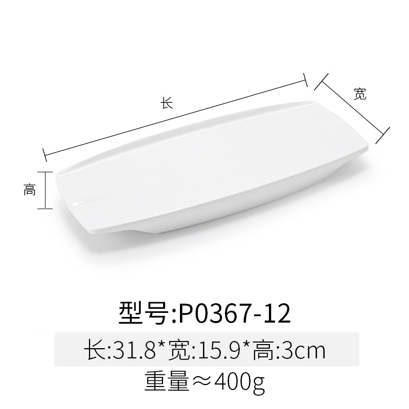 P0367-12 White
