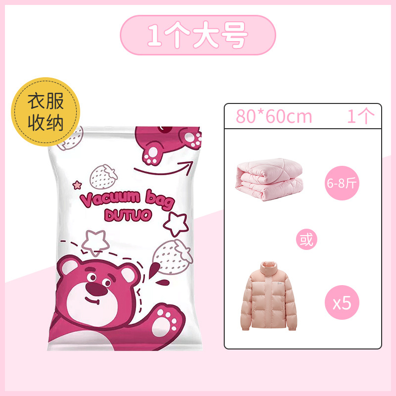 Large size 60*80cm (bag only)