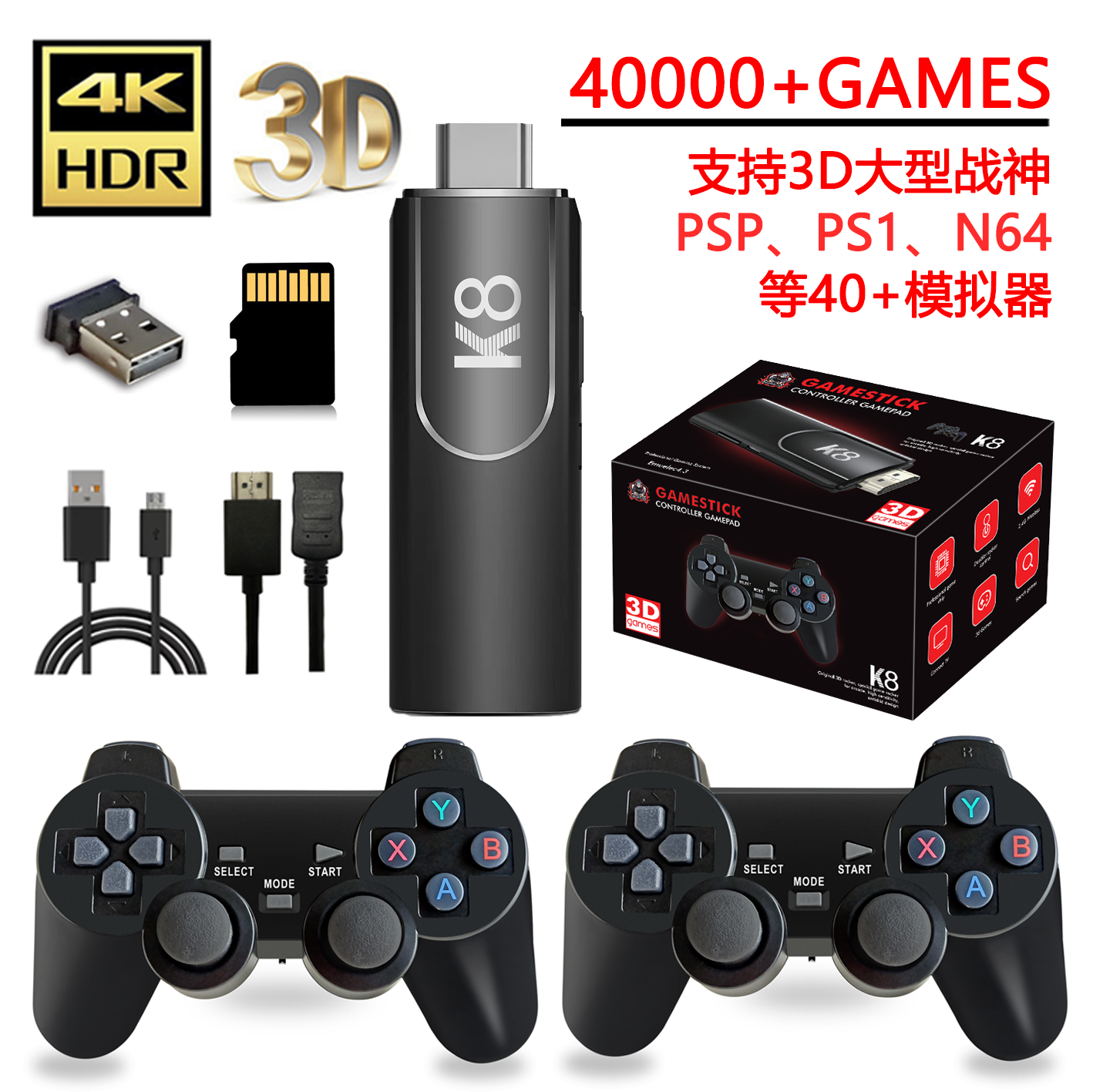 64gb 30000 jeux