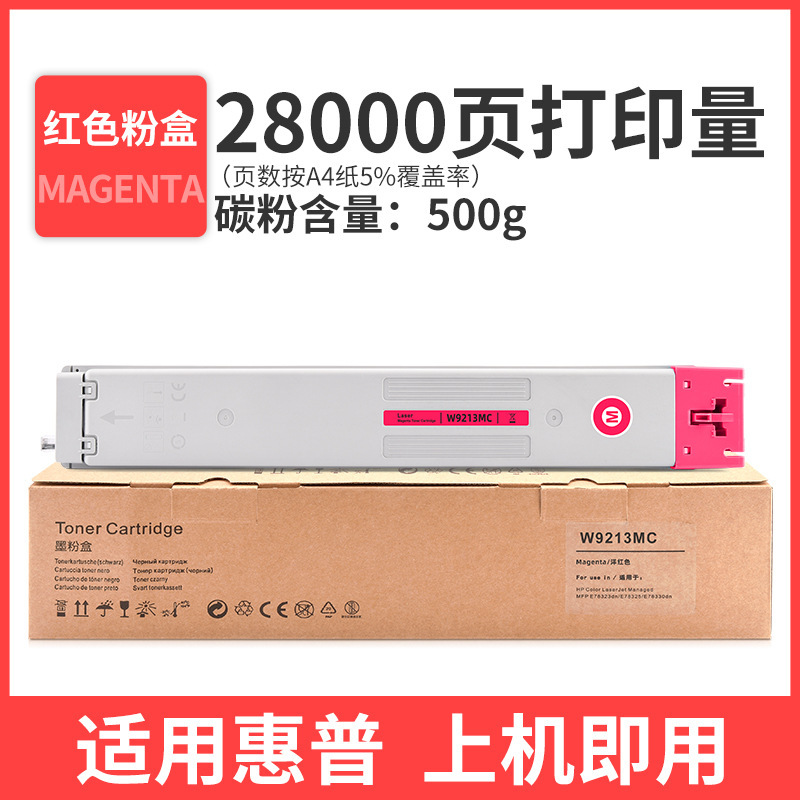 28 000 pages, cartouche de toner rouge