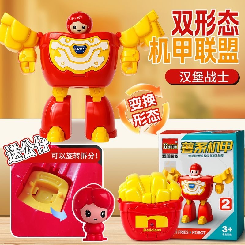 C999 french fries mecha, doll keychain, boxed set