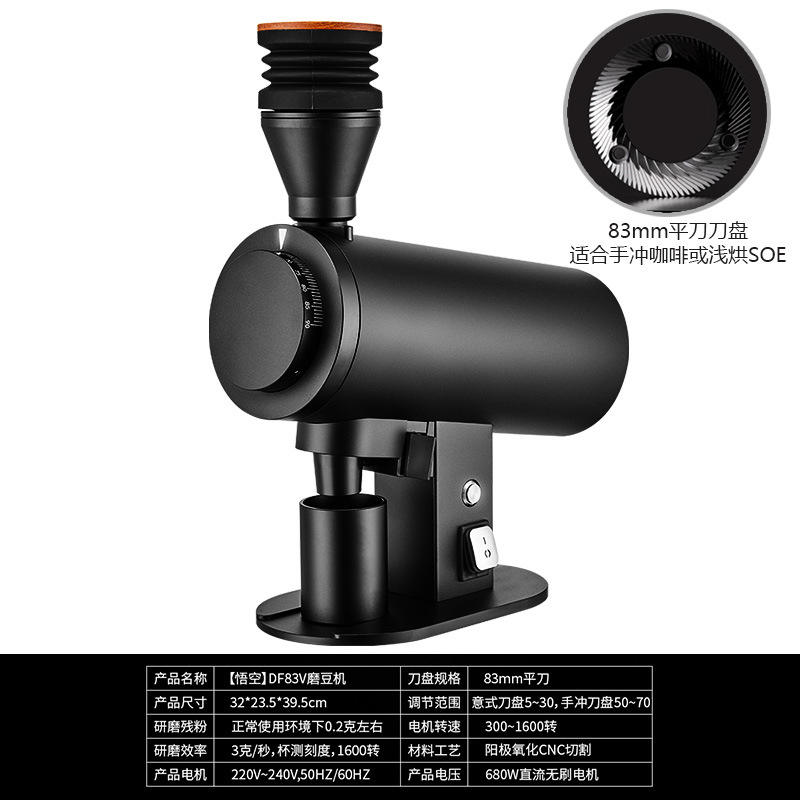 รุ่นที่สองใหม่ DF83V สีดำ (ใบมีดเจาะมือ)