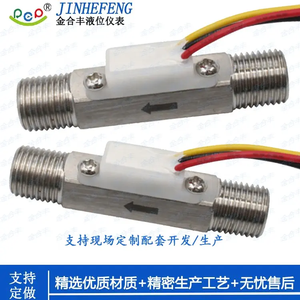 0.3-3L/minパルス流量計ミニ水流量センサー - Product Image 3