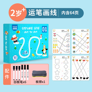 早期教育おもちゃ幼児再利用可能なペンコントロールトレーニング魔法の追跡ワークブック子供たちが練習ペンを書く楽しい論理ゲーム - Product Image 3