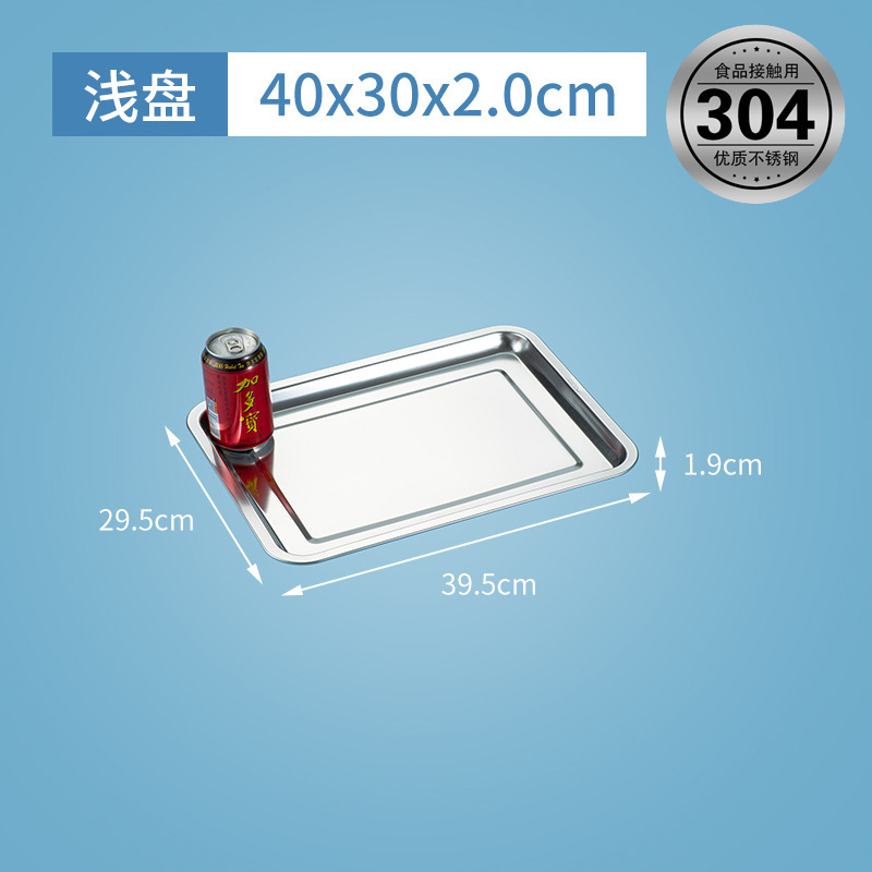 Plat peu profond (40*30*2 cm, 304 g/m²)