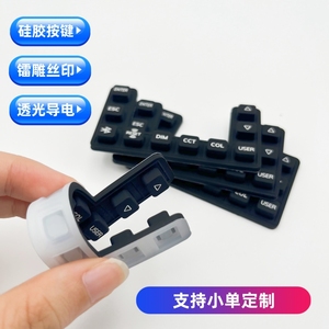 Teclado de membrana numérico de goma de silicona personalizado con interruptor de botón pulsador de color para servicios de corte - Product Image 5