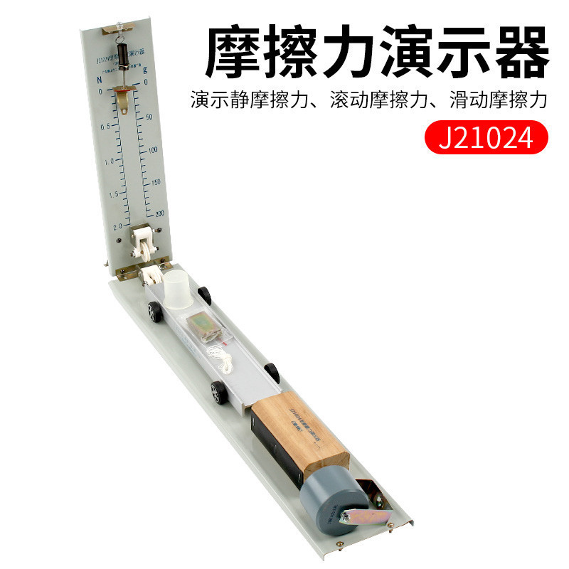 Friction Demonstration Device J21024
