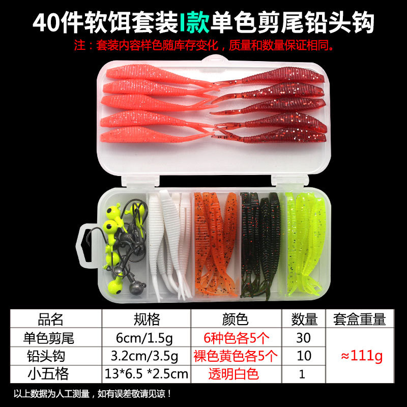 I monochrome shear tail lead hook