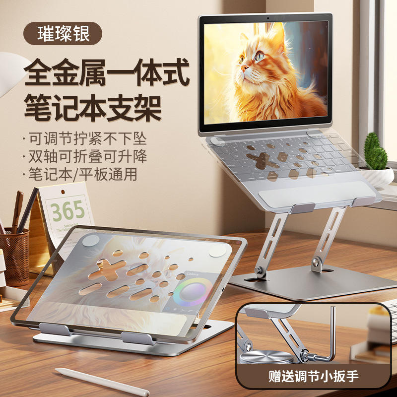 Q21 Silver Laptop Stand Foldable
