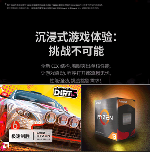 AMD Ryzen 9 5900X 12-Core processore 24-Thread 3.8GHz 105W 7nm AM4 interfaccia Boxed CPU per applicazioni Desktop - Product Image 5