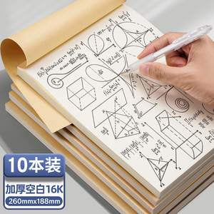 得力高品质D1638草稿书20小学生专用刮刮纸批发空白护眼纸 - Product Image 5
