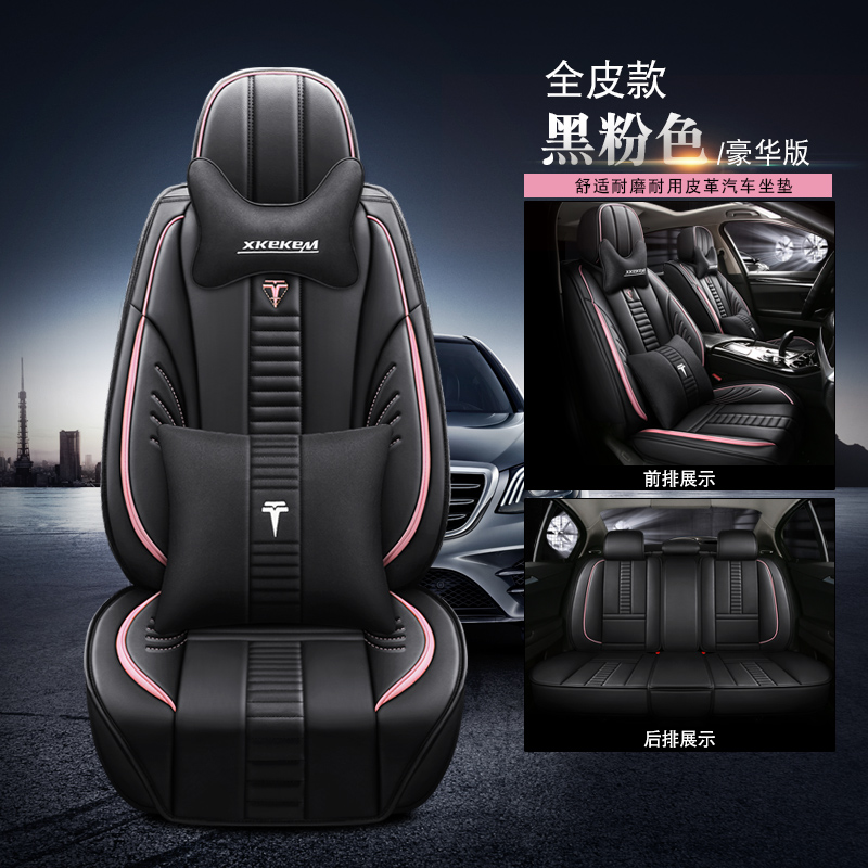 สีดำ & สีชมพู & หนัง