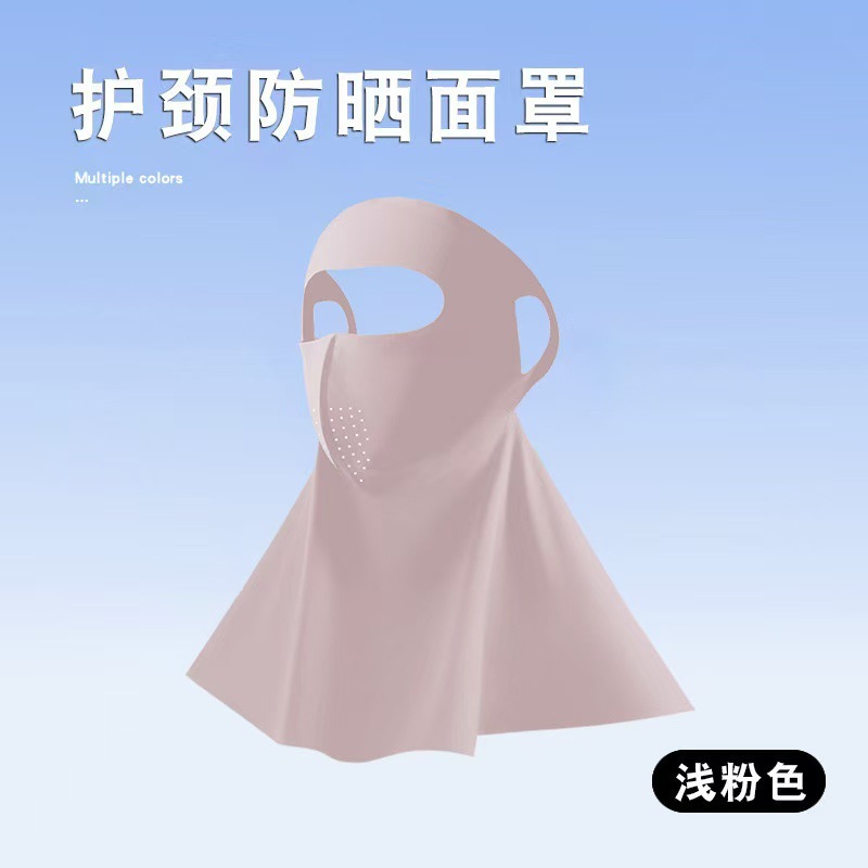 Masque facial en soie glacée, style intégral, rose.