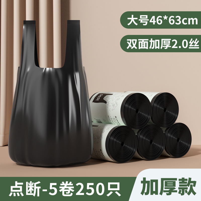 46*63cm Vest-style Mugwort Flavor, 2 strands, 250 pieces, 5 rolls