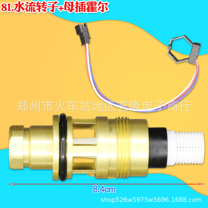 10L rotor male connector Hall