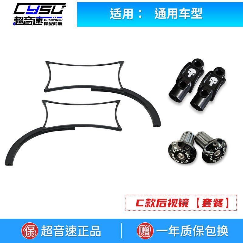 C type rearview mirror-package