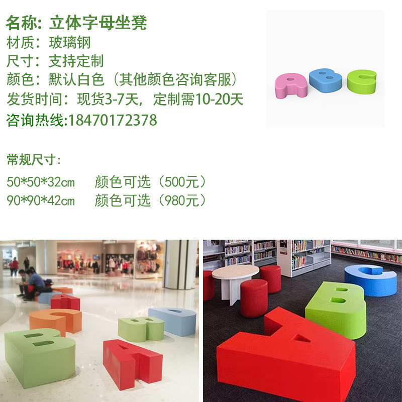 Tabouret simple lettre 3D