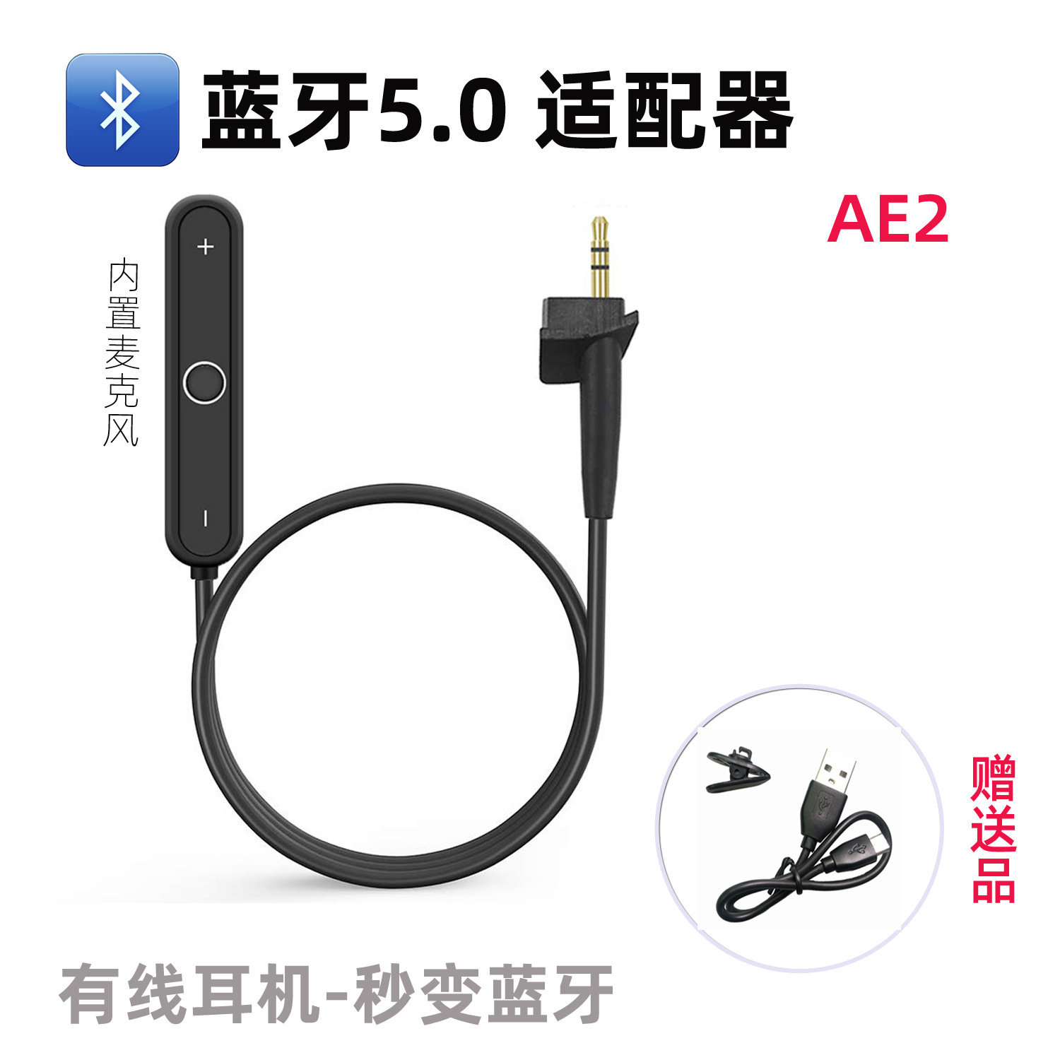 Ae2 BT