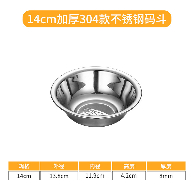 14cm stainless steel horse carrier (304)