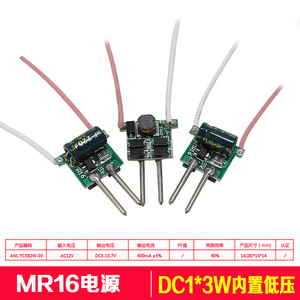 <strong>Input</strong> <strong>12v</strong> 1x3w 4w 3*3w Constant Current Ic6807 550ma 600ma for MR16 Spots Light Led <strong>Driver</strong> Dc - Product Image 2