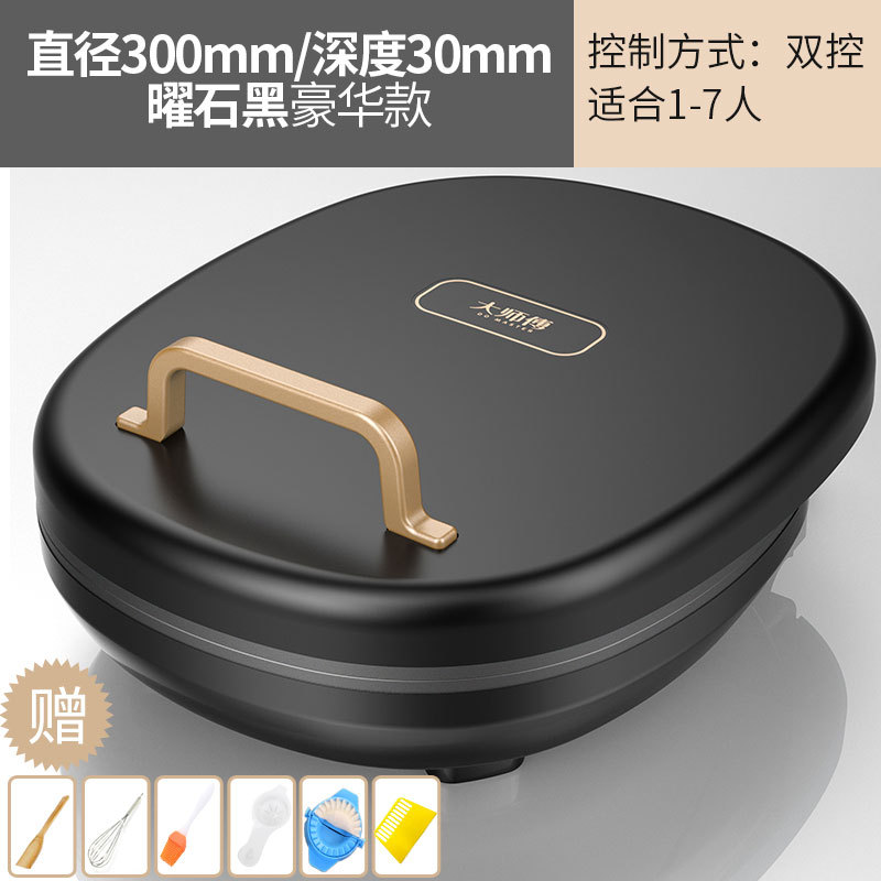 รุ่นดีลักซ์สีดำ 30 ซม