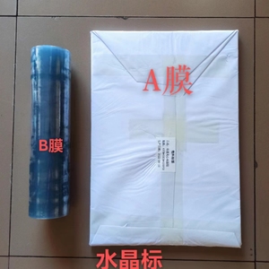 A3ขนาดสติกเกอร์ PET ฟิล์ม AB สำหรับฉลาก UV สติกเกอร์พิมพ์ฟิล์ม AB UV สติกเกอร์ฟิล์มฟิล์มฟิล์มฟิล์มฟิล์มเย็นสำหรับถ้วย - Product Image 6