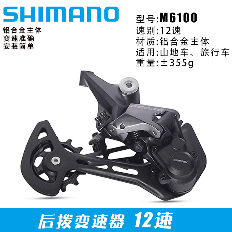 M6100 12 สปีด