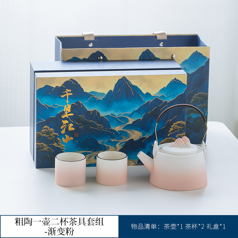 A gift box containing one pot and two cups in gradient pink.
