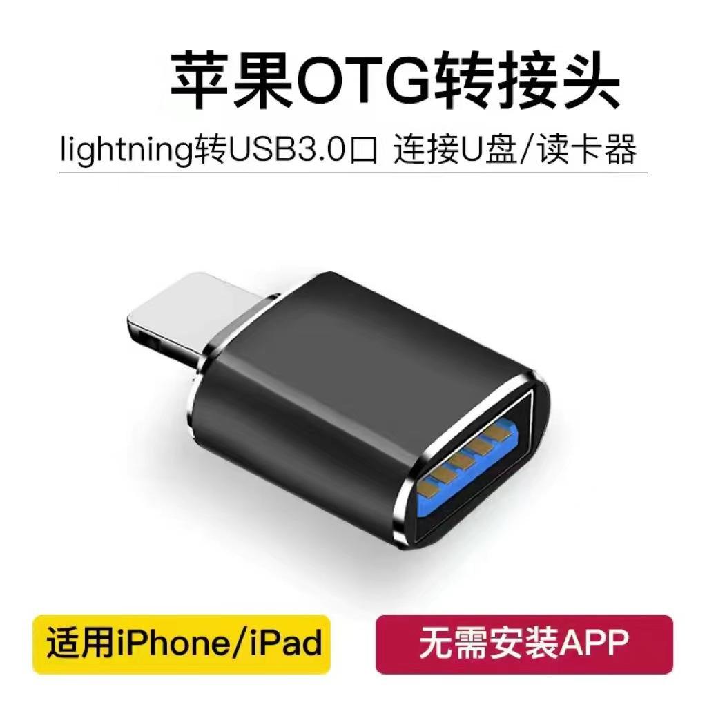 Adaptateur Apple noir (sans emballage)