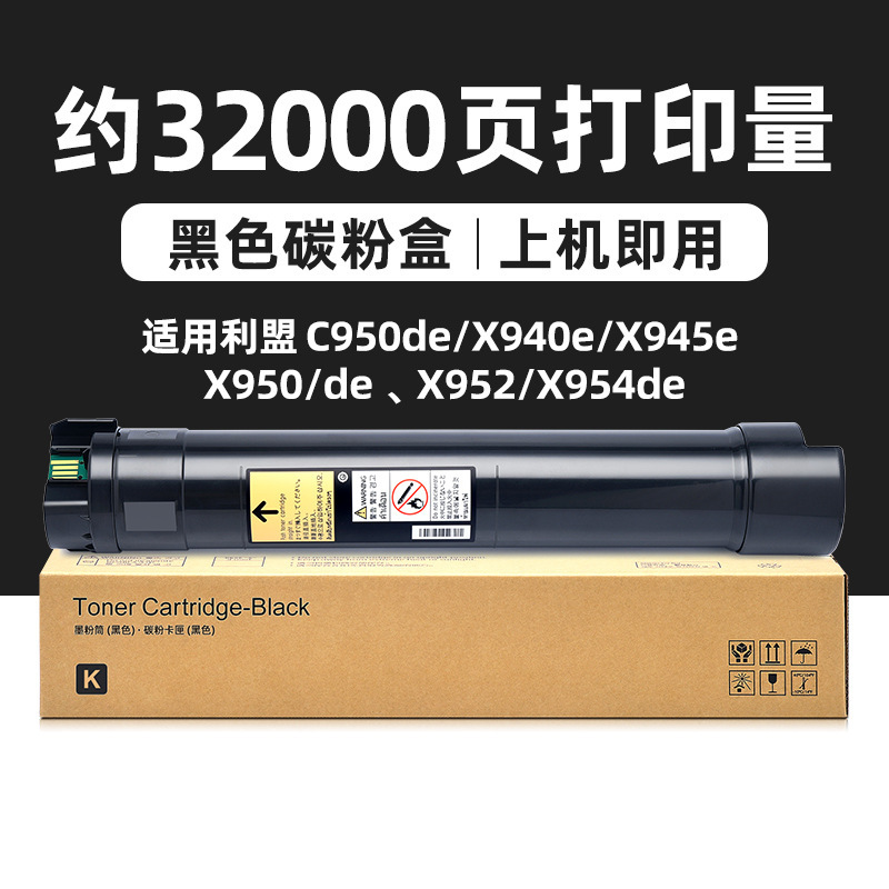 32 000 pages, cartouche de toner noir