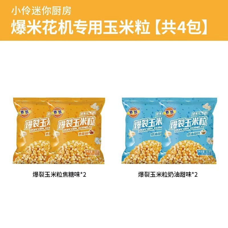 4 paquets de pop-corn