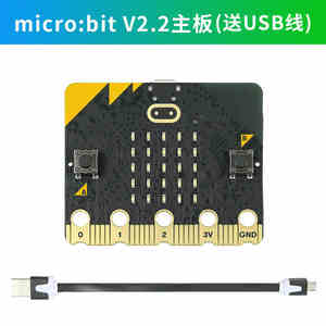 Microbit開発ボード拡張ボードv2ロボットキットPythonマザーボードmicro: bit V2.2 - Product Image 2