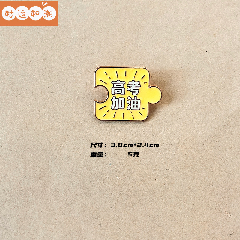 4 go for it on the gaokao-style a