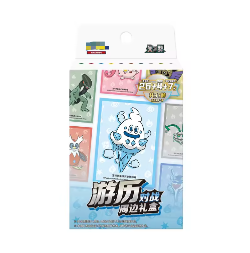 Coffret cadeau de combat de voyage
