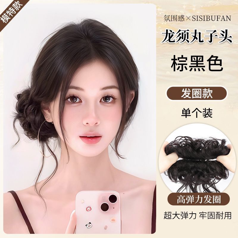 Trendy Hairstyle - Finished Version (One Bun) in Brown and Black